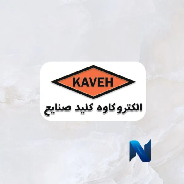 گوي فلزي يدكي فلوتر كاوه